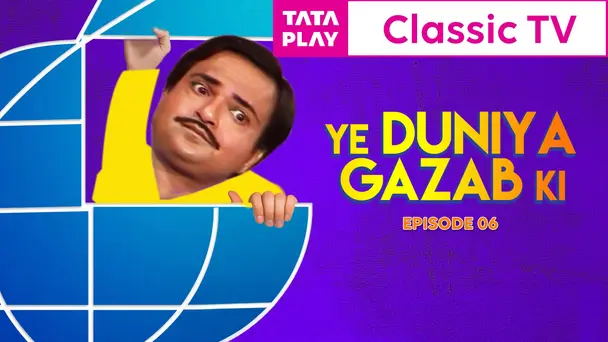 Ye Duniya Gazab Ki